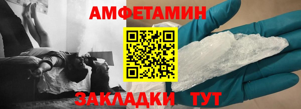Ангарск  АМФЕТАМИН 98%  Вход с VPN 