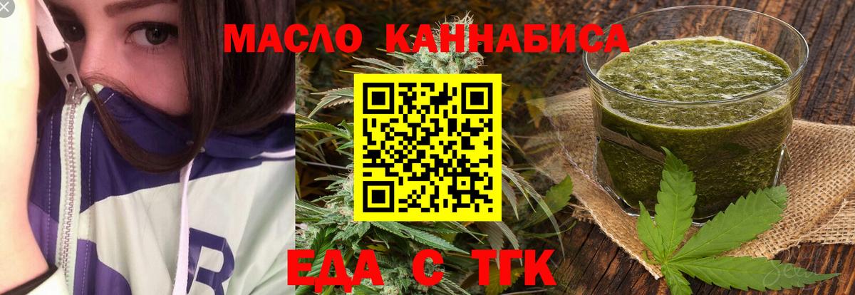 Cannafood конопля Ангарск