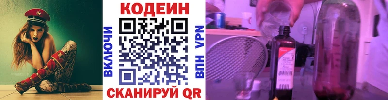kraken ССЫЛКА  Ангарск  Кодеиновый сироп Lean напиток Lean (лин) 
