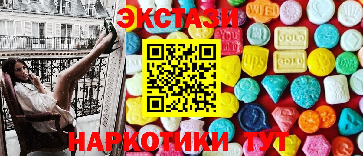 Ангарск  Экстази круглые  Экстази  Экстази 99%  Вход с VPN 