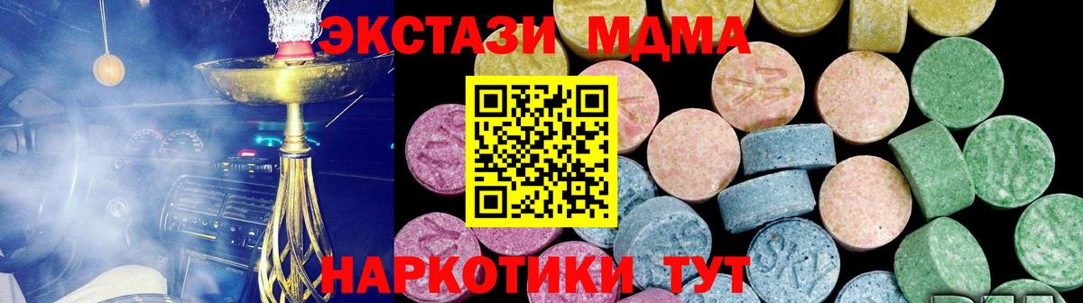 ЭКСТАЗИ XTC Ангарск