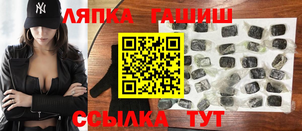 Гашиш хэш Ангарск