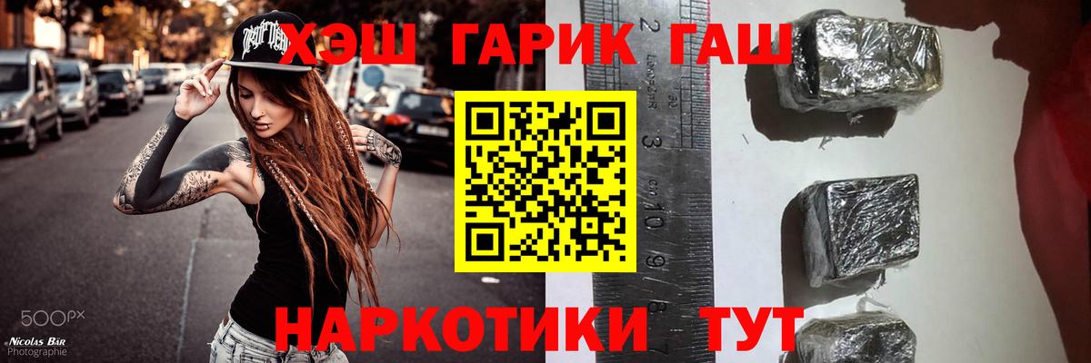 ГАШ  ГАШ хэш  Вход с VPN  Ангарск  ГАШ хэш 
