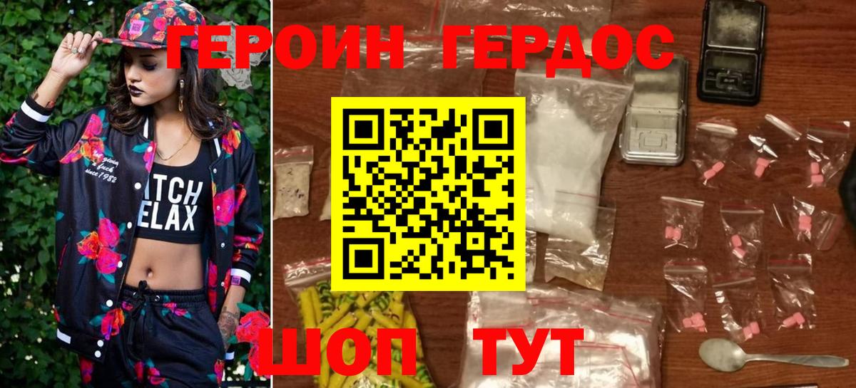 ГЕРОИН хмурый  Вход с VPN  Ангарск 