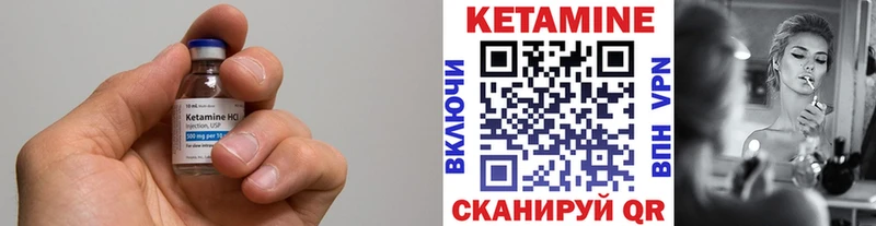 КЕТАМИН VHQ Ангарск