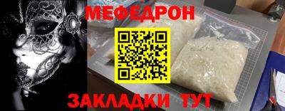 мяу мяу кристалл Чапаевск