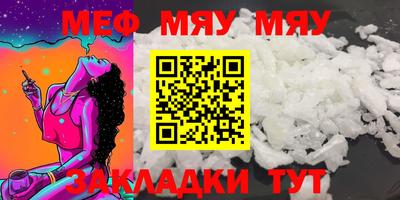мяу мяу мука Уссурийск