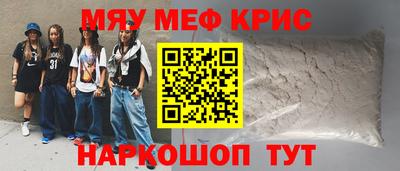 метамфетамин Чебоксары