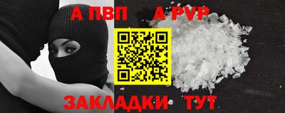 ALPHA-PVP Усть-Джегута