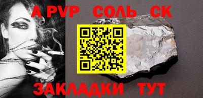 соль ск Чебаркуль