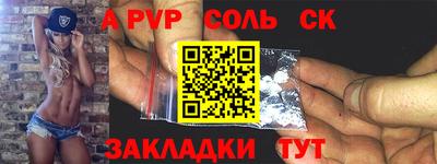 соль ск Чебаркуль
