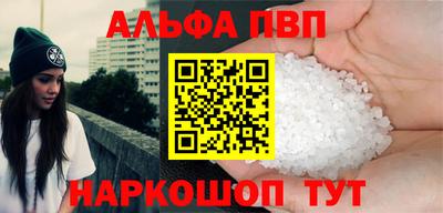 ALPHA-PVP Усть-Джегута