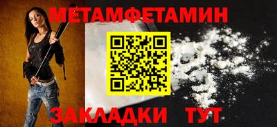 мяу мяу кристалл Чапаевск
