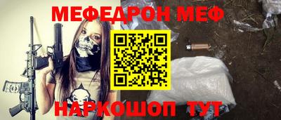 мяу мяу кристалл Чапаевск
