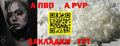 мяу мяу кристалл Чапаевск