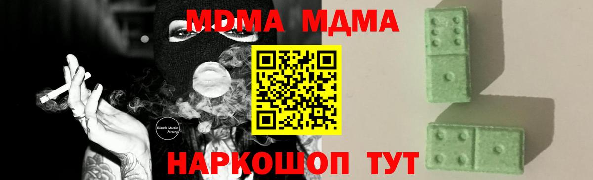 Ангарск  MDMA crystal  MDMA  Вход с VPN 