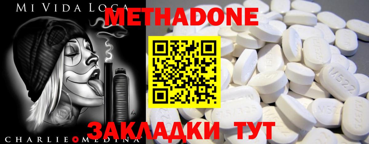 Ангарск  Метадон methadone  Метадон белоснежный  мега   Вход с VPN 