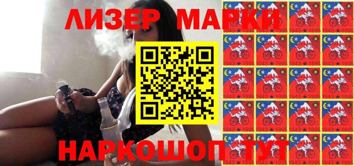 Марки NBOMe  Вход с VPN  Ангарск  Марки N-bome 1500мкг  Марки N-bome 1500мкг 