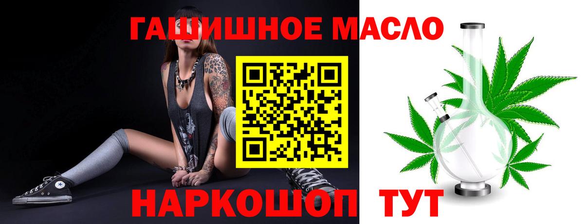ГАШ  Ангарск  МЕТАДОН  МЕФ   Канабис  Вход с VPN 