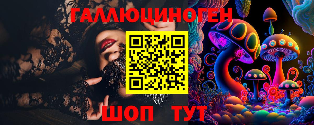 Галлюциногенные грибы прущие грибы Ангарск