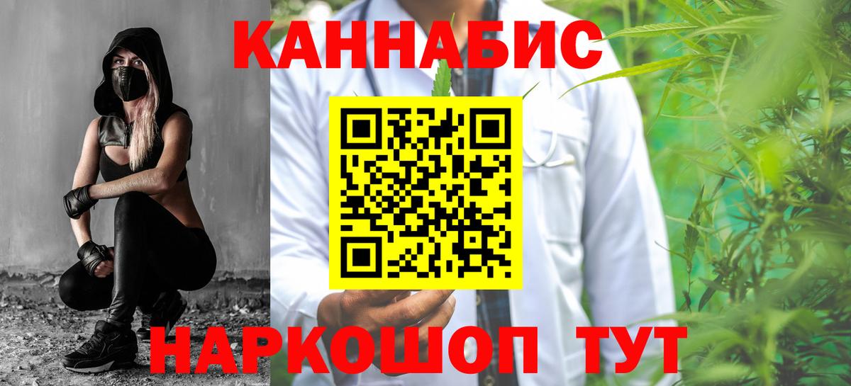 Конопля Ganja  Каннабис планчик  Ангарск  Вход с VPN  Конопля индика 